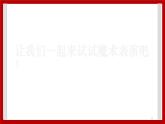 3.21 空气能占据空间吗 课件