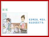 4.24 冷热现象  课件