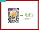 4.30 物体传热的本领 课件