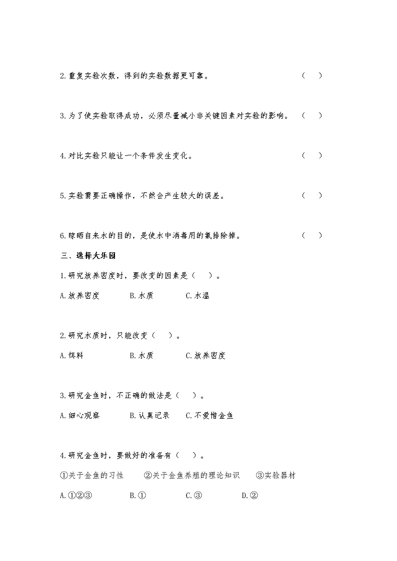 3.3《做好侦破准备》课件+教案+练习02