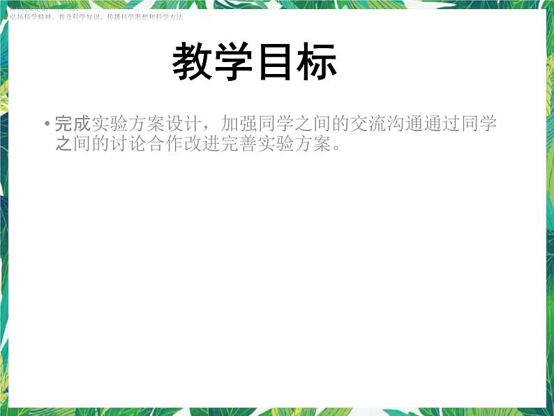 3.3《做好侦破准备》课件+教案+练习02