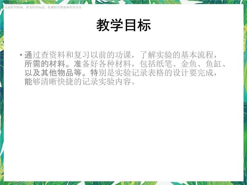 3.3《做好侦破准备》课件+教案+练习03