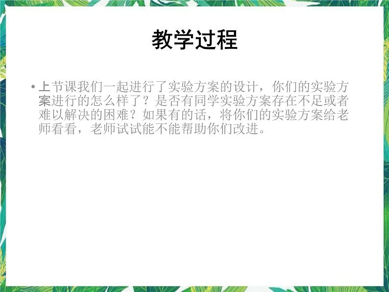 3.3《做好侦破准备》课件+教案+练习05