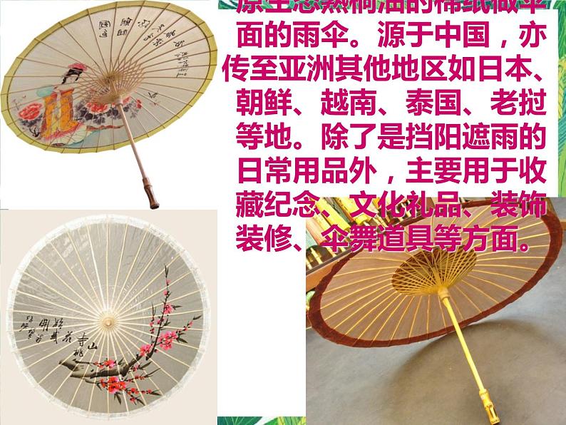 4.4《金点子行动》课件+练习04