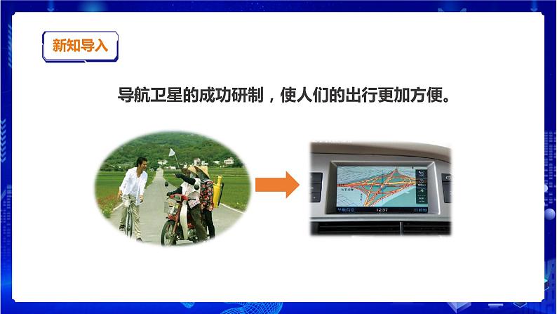 《专项学习：像科学家那样》课件第4页