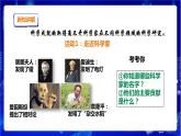 苏教版（2019）科学三年级下《专项学习：像科学家那样》PPT课件+教案+练习+视频