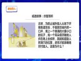 蘇教版（2019）科學(xué)三年級下3.10《聲音的傳播》PPT課件+教案+練習(xí)+視頻