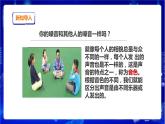 蘇教版（2019）科學三年級下3.11《不同的聲音》PPT課件+教案+練習+視頻