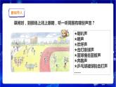 蘇教版（2019）科學(xué)三年級(jí)下3.9《聲音的產(chǎn)生》PPT課件+教案+練習(xí)+視頻