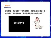 蘇教版（2019）科學(xué)三年級(jí)下3.9《聲音的產(chǎn)生》PPT課件+教案+練習(xí)+視頻