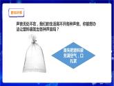 蘇教版（2019）科學(xué)三年級(jí)下3.9《聲音的產(chǎn)生》PPT課件+教案+練習(xí)+視頻