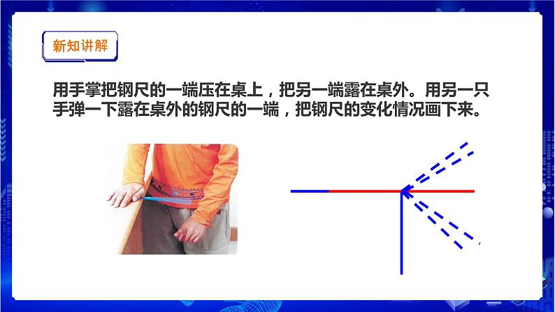 苏教版（2019）科学三年级下3.9《声音的产生》课件第8页