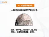 苏教版四下科学2.5《地球》课件+同步练习+素材