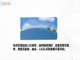 苏教版四下科学2.5《地球》课件+同步练习+素材