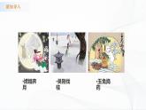 苏教版四下科学2.6《月球》课件+同步练习+素材