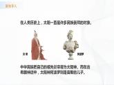 苏教版四下科学2.7《太阳》课件+同步练习+素材