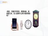 苏教版四下科学2.8《太阳钟》课件+同步练习+素材