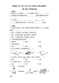 2020-2021学年材料综合与测试当堂达标检测题