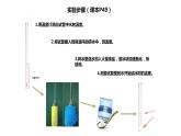 1.3水结冰了课件PPT
