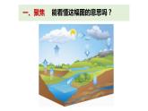 3.4测量降水量课件PPT