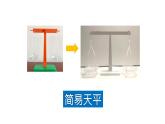 空气有质量吗PPT课件免费下载