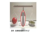 空气有质量吗PPT课件免费下载