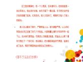 混合与分离PPT课件免费下载