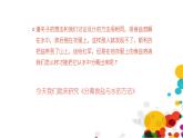 混合与分离PPT课件免费下载