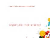 混合与分离PPT课件免费下载