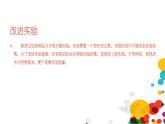 混合与分离PPT课件免费下载