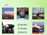 1.2水沸腾了课件PPT