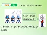 1.2水沸腾了课件PPT