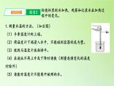 1.2水沸腾了课件PPT