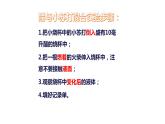 1.9它们发生了什么变化课件PPT