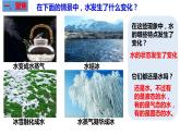 它们发生了什么变化PPT课件免费下载