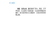 2.2光是怎样传播的课件PPT