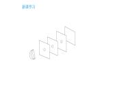 2.2光是怎样传播的课件PPT