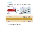 杠杆类工具的研究PPT课件免费下载