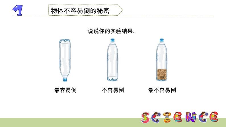 2.6建高塔课件PPT第6页