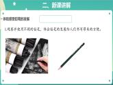 11 不断发展的人工产品 PPT课件+教案+素材