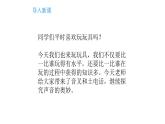 3.5聲音的傳播課件PPT