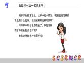 2.7分離食鹽與水的方法課件PPT