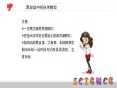2.7分離食鹽與水的方法課件PPT