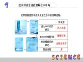 2.3液體之間的溶解現(xiàn)象課件PPT