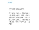 3.7保護(hù)我們的聽(tīng)力課件PPT
