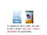 2.6 100毫升水能溶解多少克食鹽課件PPT