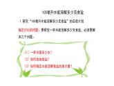 2.6 100毫升水能溶解多少克食鹽課件PPT