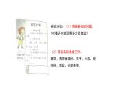 2.6 100毫升水能溶解多少克食鹽課件PPT