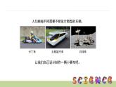 4.7設(shè)計(jì)制作小賽車課件PPT