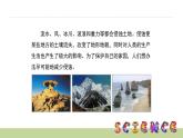 3.8减少对土地的侵蚀课件PPT
